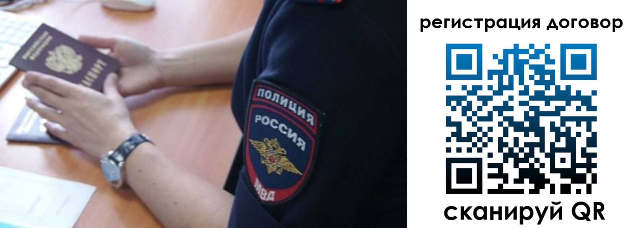 прописка иностранных граждан в Чехове