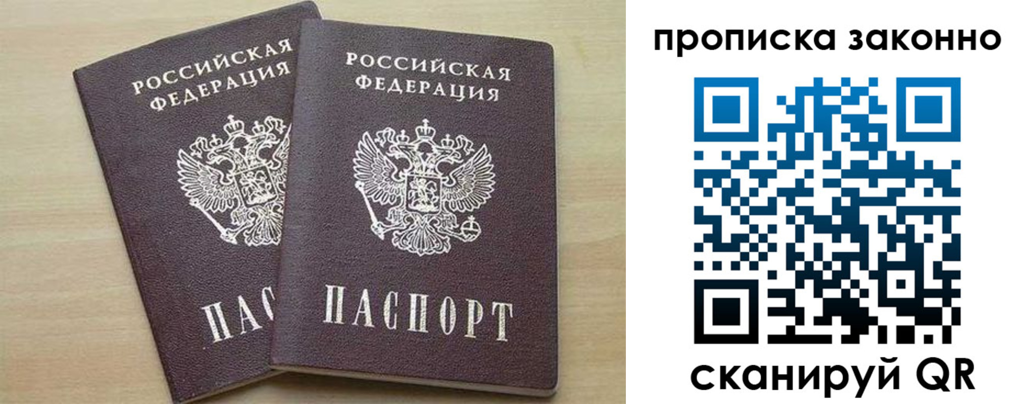 миграционный учет в Чехове